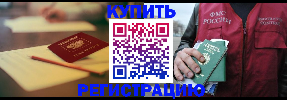 миграционный учет в Владимире