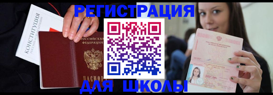 прописка регистрация в Владимире