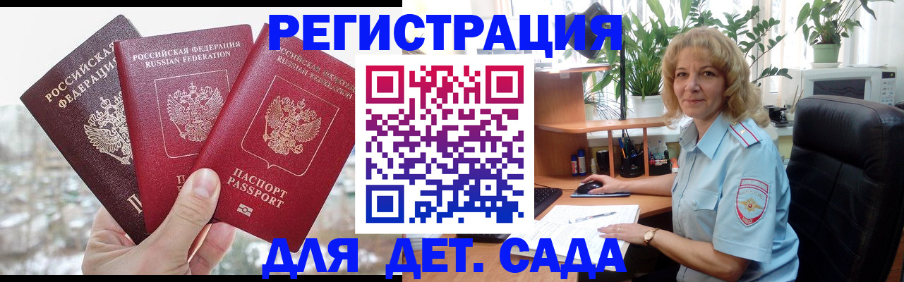 прописка 2025 в Владимире